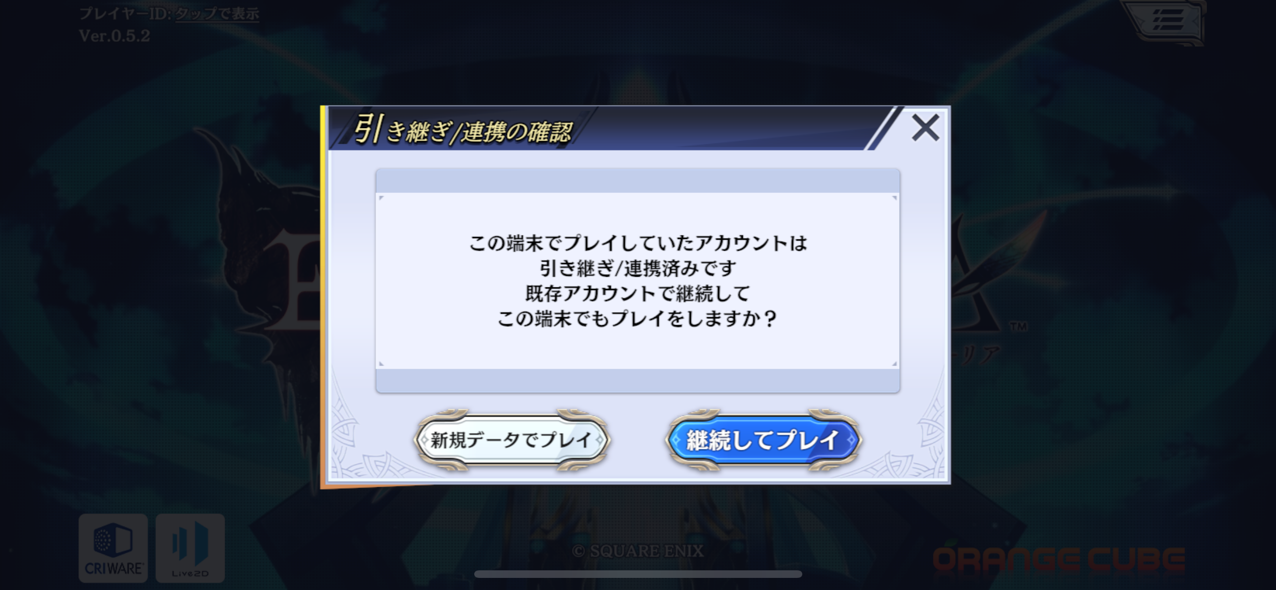 ▷ データ連携について – サポートセンター