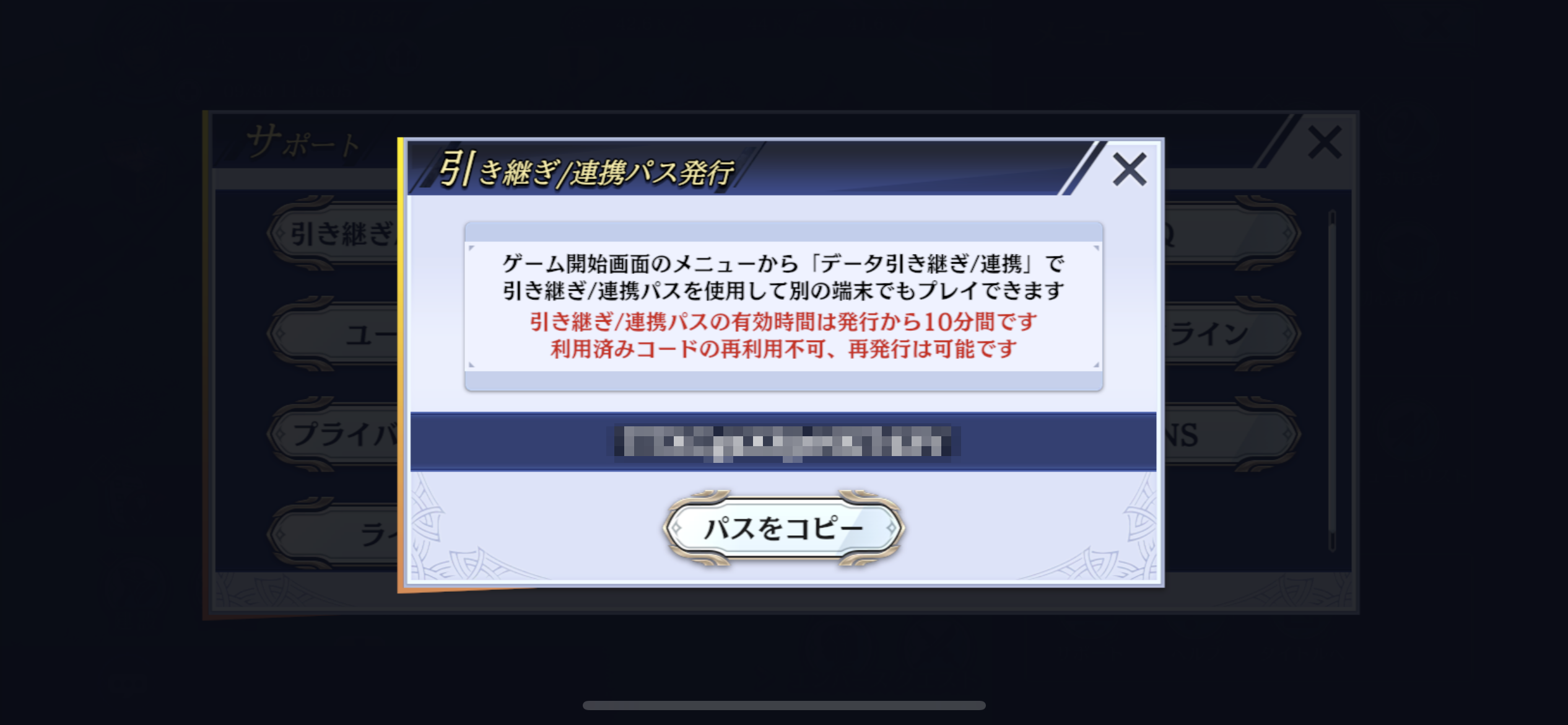 ▷ データ連携について – サポートセンター